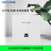 TP-LINK 普联 TL-XAP3002GI-PoE千兆面板式无线AP  白色 单个装