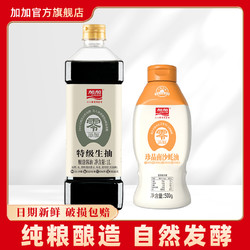 JIAJIA 加加 零添加防腐剂380天发酵特级生抽1L珍品南沙蚝油500g调味料组