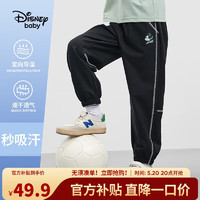 Disney 迪士尼 童装儿男童速干长裤不易起球防蚊运动束脚裤子24夏DB421ME01黑150