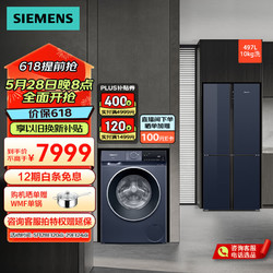 SIEMENS 西门子 冰洗套装 KC82EA256C+WG52E1U10W