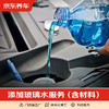 京东养车 添加玻璃水1次 含1L玻璃水+工时