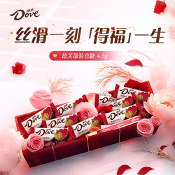 Dove 德芙 4.5g香浓黑巧克力500g*1袋订婚结婚庆伴手礼喜糖果婚礼小零食