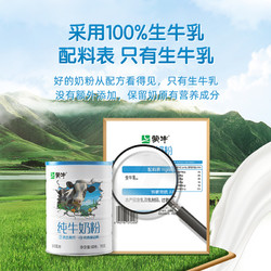 MENGNIU 蒙牛 纯牛奶粉700g/罐全脂乳粉高钙高蛋白生牛乳早餐营养【不配勺