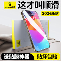 BASEUS 倍思 iPhone系列 钢化膜 2片装