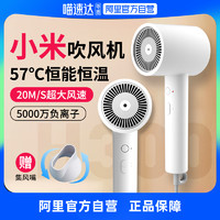 Xiaomi 小米 速干吹风机H300/H301