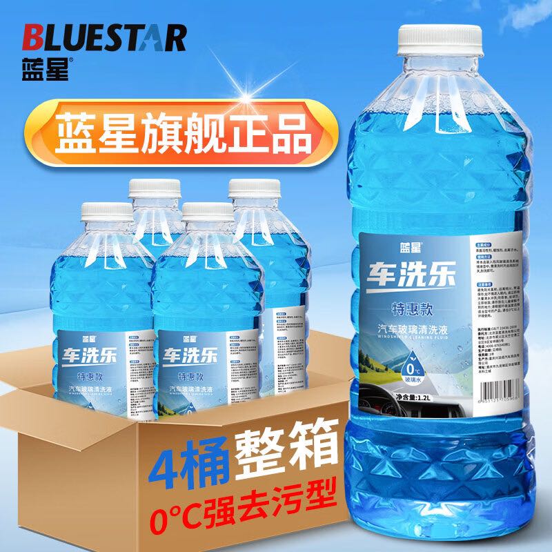 BLUE STAR 蓝星 车洗乐汽车玻璃水夏季1.2L*4瓶