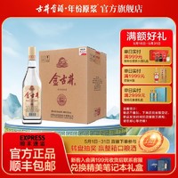 百亿补贴：古井贡酒 古井酒 金古井50度500mL*6瓶浓香纯粮白酒整箱