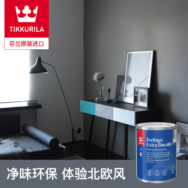 TIKKURILA 芬琳漆 芬琳超强内墙漆防潮防霉厨卫防水乳胶漆家用室内环保涂料芬兰进口