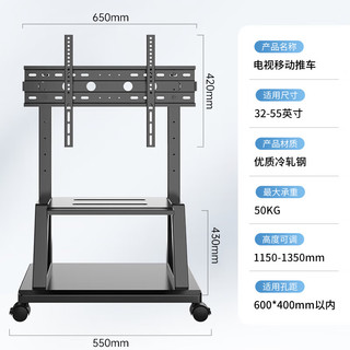 BEISHI 贝石 落地电视挂架电视推车 经济款 32-55英寸