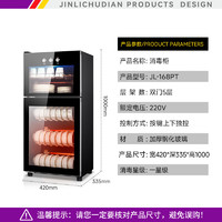 金立厨电 消毒柜立式消毒碗柜家用商用大容量餐具双门