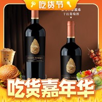 蒙宝石美乐 干红酒葡萄酒 750mnl