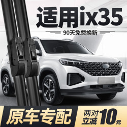 徽诚奥适用北京现代ix35雨刮器片21款2021新专用2020原装胶条汽车后