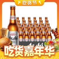 Asahi 朝日啤酒 辛口超爽系列 330ml*24瓶