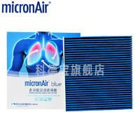 MICRONAIR 科德宝 多效空调滤芯/抗菌、抗病毒、抗过敏空调滤清器/空调格 适用于 大众 新帕萨特/PHEV（19-23款）