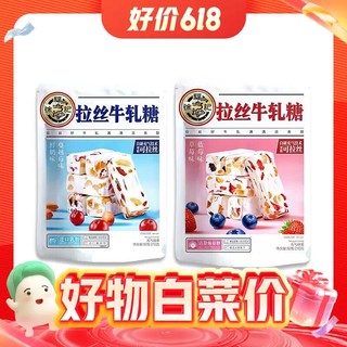 临期品：徐福记 蔓越莓/蓝莓味拉丝牛轧糖 210g