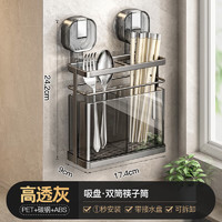 YWEEL 吸盘筷子筒壁挂式厨房置物架家用免打孔