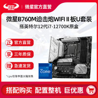 百亿补贴：MSI 微星 英特尔13代酷睿i5 13600KF盒装搭微星PRO Z690-P DDR4主板CPU套装