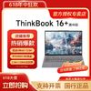 百亿补贴：ThinkPad 思考本 联想ThinkBook16+ 2024新款酷睿Ultra5 16英寸商务办公笔记本电脑