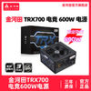 百亿补贴：金河田 TRX700电竞600W台式主机宽幅静音游戏ATX电源