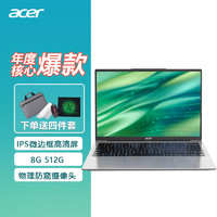 百亿补贴：acer 宏碁 优跃air 14英寸轻薄办公笔记本电脑 新款