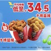 KFC 肯德基 预售·【齐齐哈尔风味上新】 2桶20翅 到店券