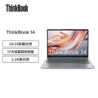 百亿补贴：ThinkPad 思考本 联想ThinkBook 14 锐龙R5-7530U 14英寸轻薄办公学生笔记本电脑