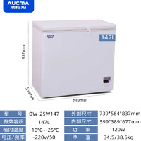 AUCMA 澳柯玛 医用冰箱 -25℃ 147升 DW-25W147