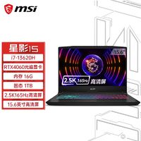 百亿补贴：MSI 微星 强袭 2 GE66 十一代酷睿版 15.6英寸 游戏本