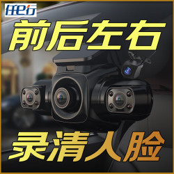 任e行d80行车记录仪360度全景高清前后四录24小时停车监控防划车带