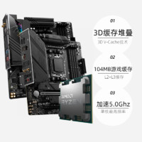 AMD 锐龙R7 7800X3D散片技嘉主板CPU套装小雕微星板U套装
