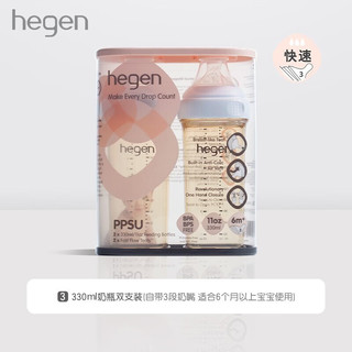 海格恩奶瓶新生儿婴儿防胀气PPSU双支装原装进口 330ml 奶瓶*2