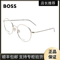 百亿补贴：HUGO BOSS 男女款圆框眼镜近视极简眼镜架 光学眼镜可配镜片1213