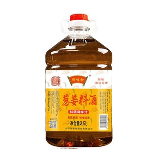 御味和 料酒 2.5L*1桶