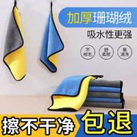 FantasticXml毛巾珊瑚绒毛巾双面双色洗车毛巾不掉毛厨房抹布30cmx30cm 5条装