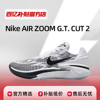 NIKE 耐克 AIRZOOMGTCUT2篮球鞋