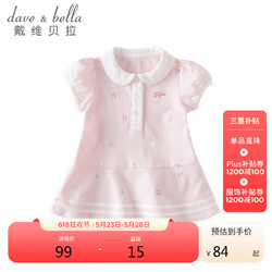 DAVE&BELLA 戴维贝拉 DAVE＆BELLA）女童连衣裙夏装宝宝公主裙学院风儿童裙子
