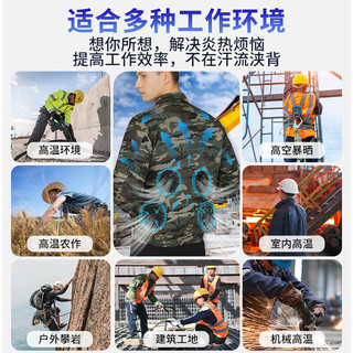 邑楠【热销榜】夏季降温防署空调服户外工地高温作业风扇服男女劳保服 迷彩1件(4扇)24V20万配件超大风 XL码【130-145斤】