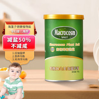 Macrocosm宝宝盐低钠盐150g儿童盐调味食用盐孕妇海蓬子天然植物盐无抗结剂