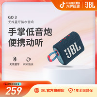 JBL 杰宝 GO3音乐金砖3代无线蓝牙防水户外级迷你小音响