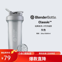BlenderBottle Blender Bottle 蛋白粉摇摇杯运动水杯 大容量塑料杯子带刻度奶昔杯搅拌杯 V2灰色 828ml