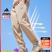 adidas 阿迪达斯 情侣凉感防晒UPF50+拒水防泼束脚运动裤男女adidas阿迪达斯轻运动