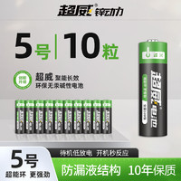 CHILWEE 超威电池 超威5号碱性电池 10节