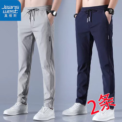 JEANSWEST 真维斯 休闲裤男夏季冰丝薄款修身直筒裤（2条） 浅灰+藏青