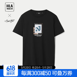 HLA 海澜之家 短袖T恤男24夏季轻商务时尚系列凉感印花短袖男