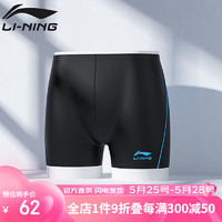 LI-NING 李宁 男子泳裤 LSSN627-2 黑/蓝 XXXL