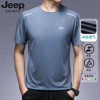 Jeep 吉普 短袖t恤男夏季新款冰丝透气速干运动跑步健身打底衫上衣服男装