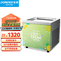 DONPER 东贝 商用炒冰机小型家用炒酸奶机DIY自制酸奶冰淇淋机1DC-350型