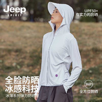 Jeep 吉普 防晒衣男女夏季新款轻薄防紫外线UPF50+冰丝透气速干连帽皮肤衣