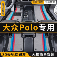 京饭碗 适用于大众Polo脚垫tpe全包围款专用防水地毯式汽车脚垫