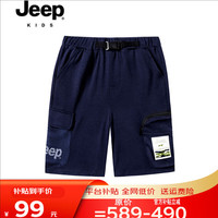 JEEP吉普童装夏季男童户外休闲运动裤时尚透气纯棉短裤男孩针织五分裤